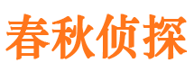 砀山市侦探调查公司